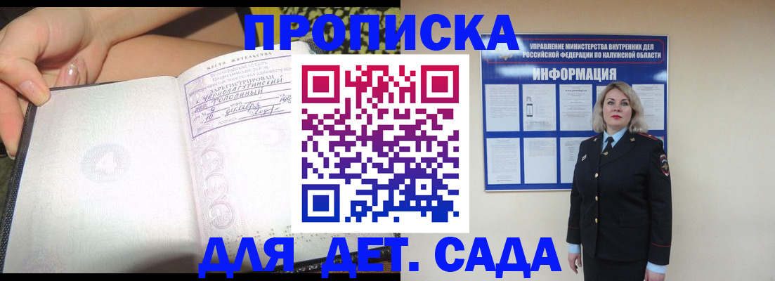 прописка регистрация в Ярцево