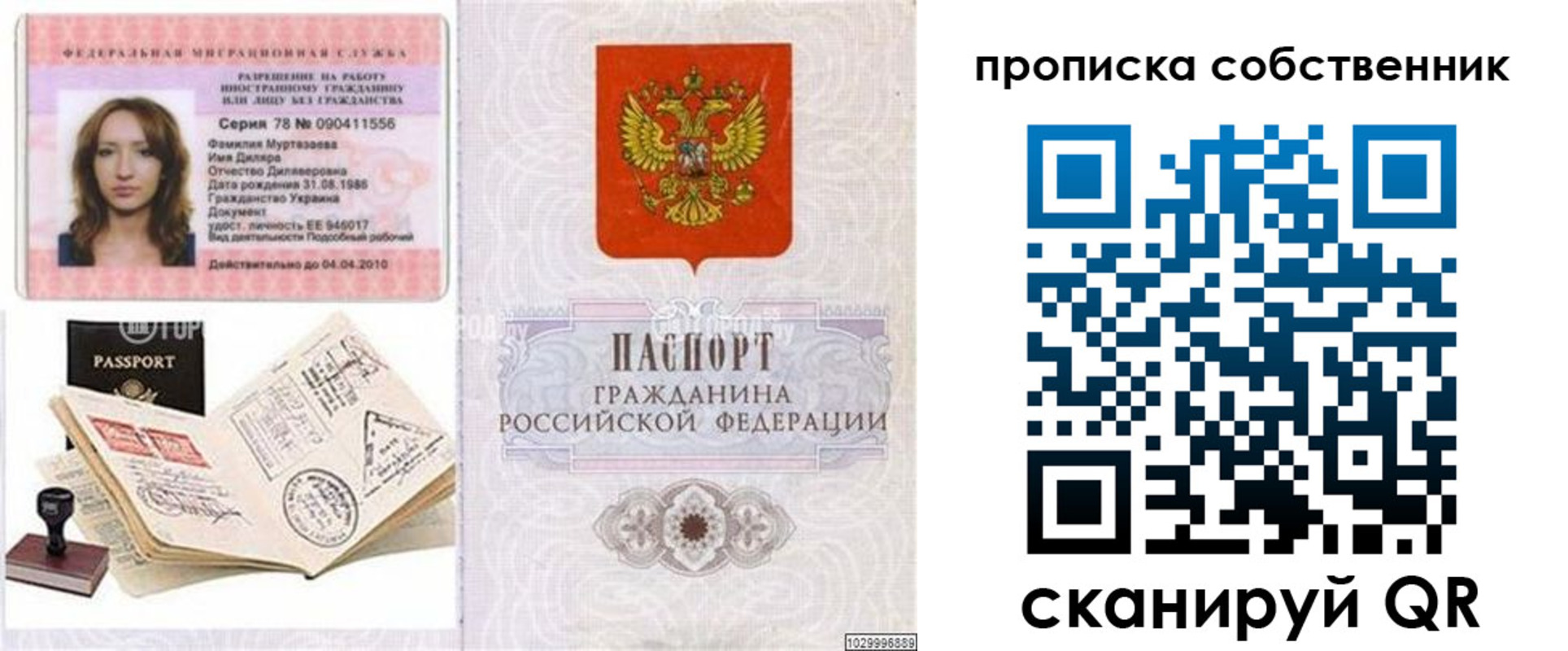 временная регистрация поиск в Ярцево
