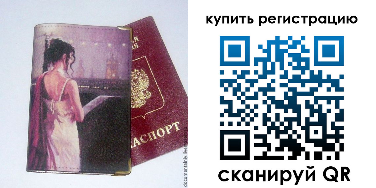 временная регистрация недорого в Ярцево
