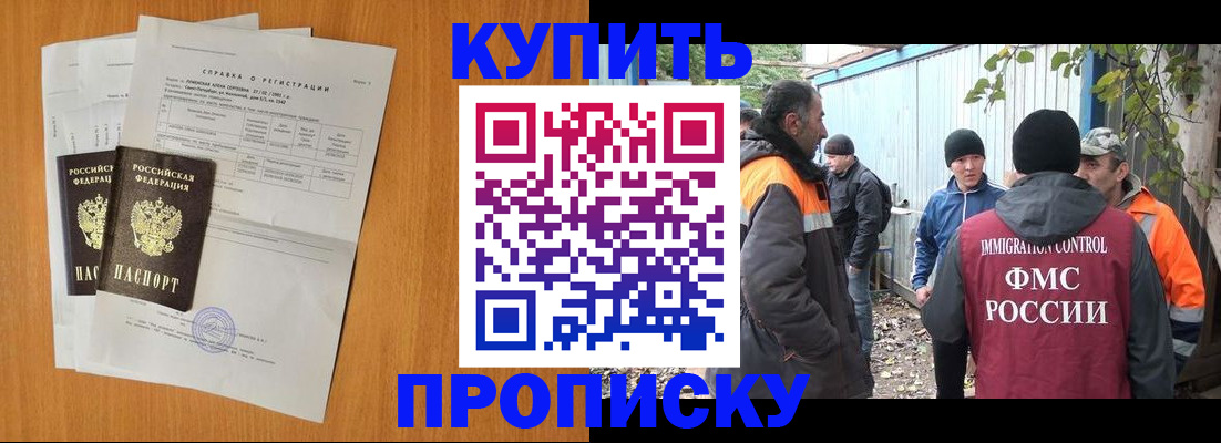 где прописаться в Ярцево