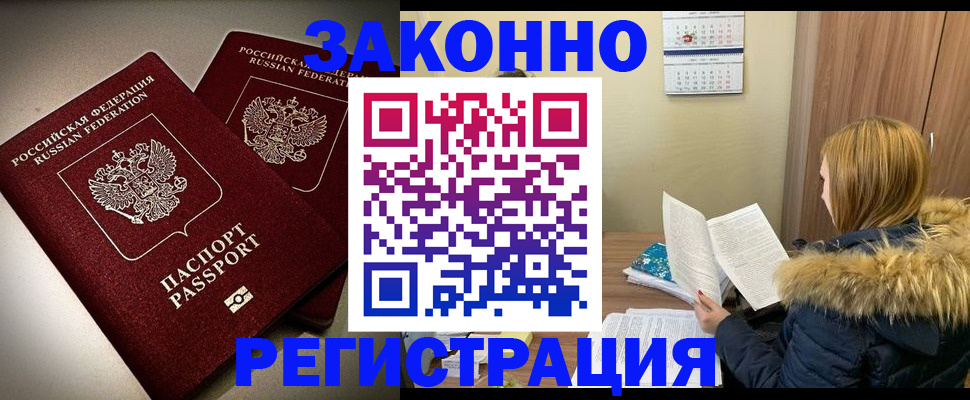 временная регистрация гарантия в Ярцево