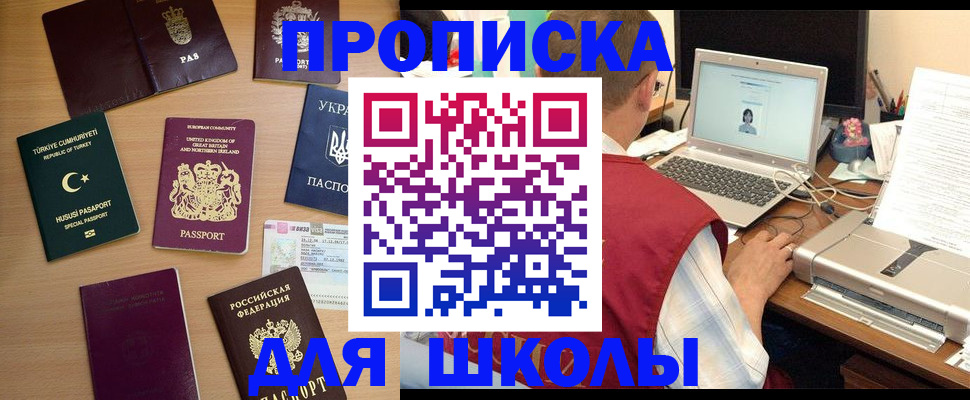 прописка регистрация в Ярцево