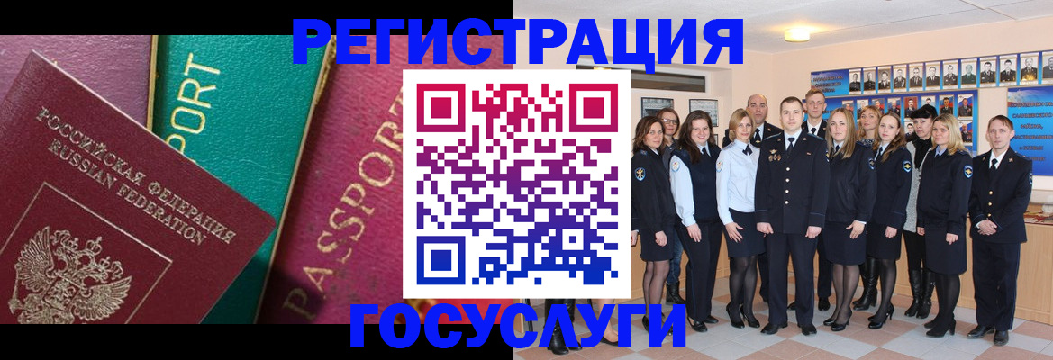 временная регистрация надежно в Ярцево