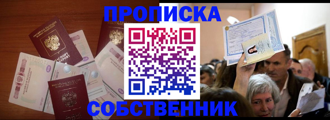 временная регистрация для всех в Ярцево