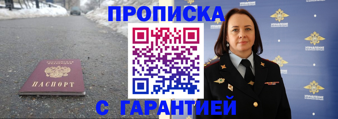 миграционный учет в Ярцево