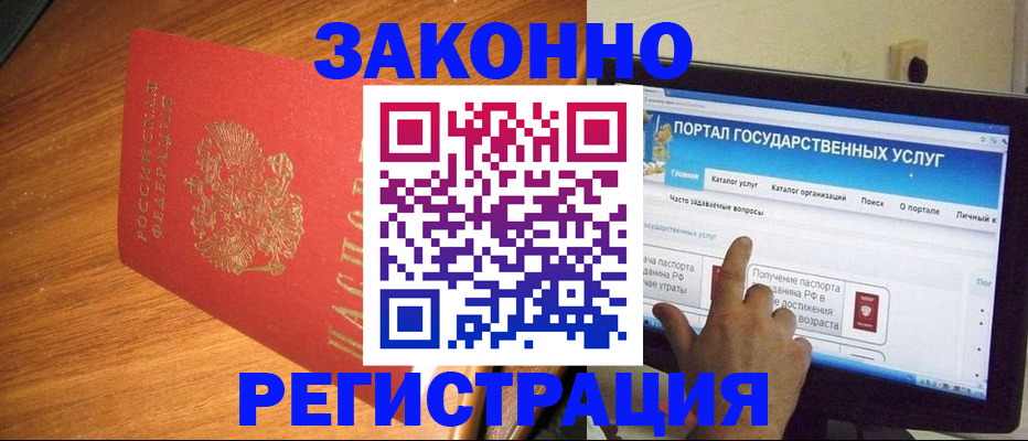 прописка в квартире в Ярцево