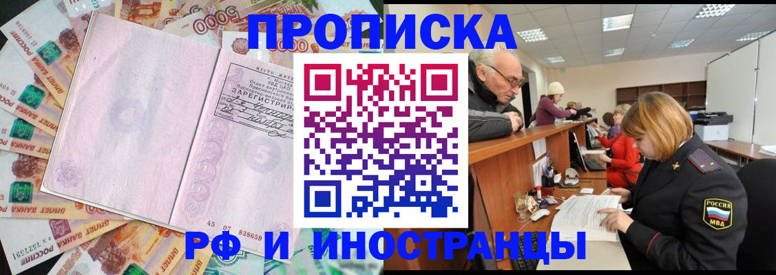 временная регистрация адрес в Ярцево