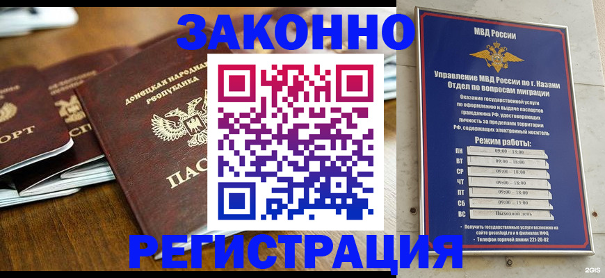 прописка паспорт в Ярцево