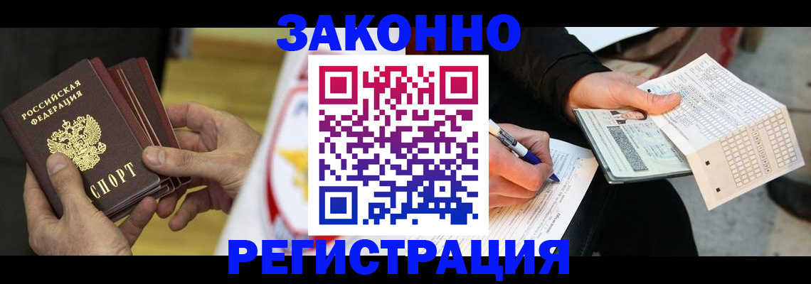 временная регистрация для школы в Ярцево