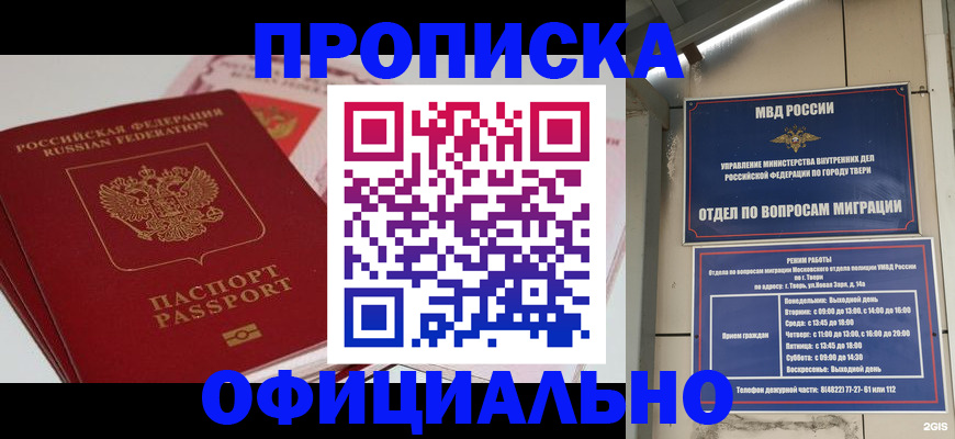 прописка для военкомата в Ярцево