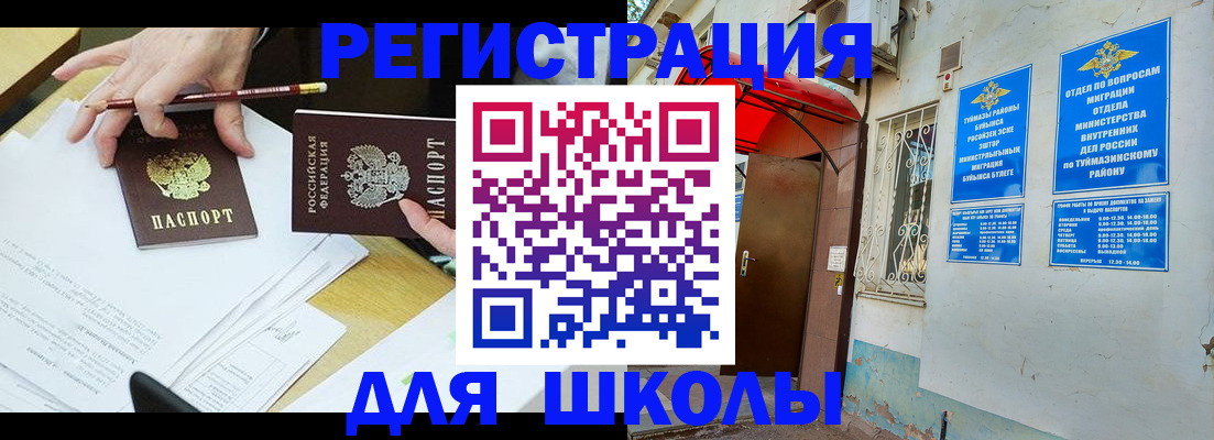 прописка 2025 в Ярцево