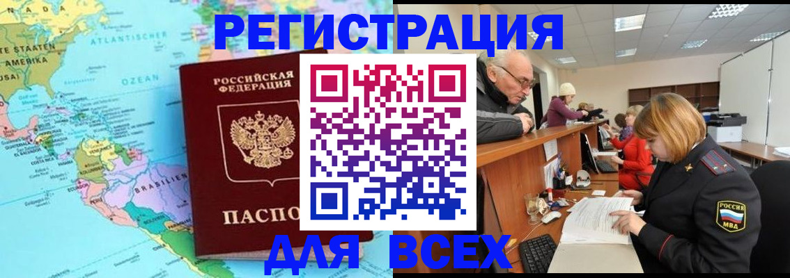 прописка в квартире в Ярцево