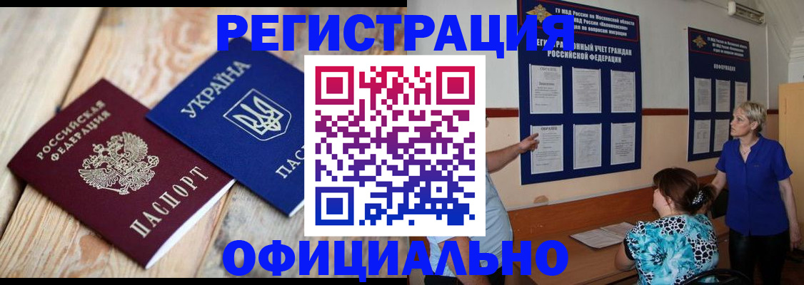 купить прописку в Ярцево