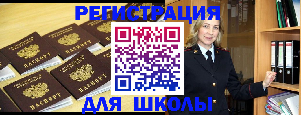 временная регистрация купить в Ярцево